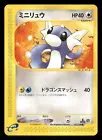 Dratini