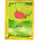 Hoppip