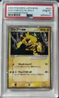 Electabuzz ex