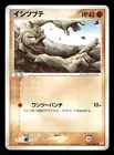 Geodude