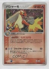 Blaziken