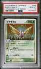 Dustox