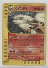 Arcanine