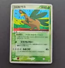 Tropius