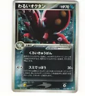 Dark Octillery