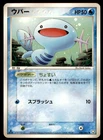 Wooper