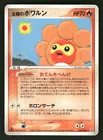 Sunny Castform