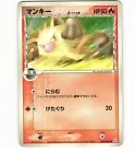 Mankey