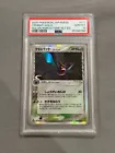 Crobat