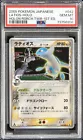 Latios