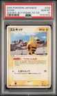 Elekid