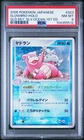 Slowbro