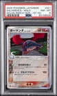 Salamence