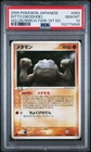 Ditto