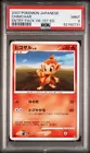 Chimchar