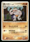 Machoke