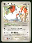 Zangoose