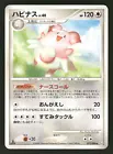 Blissey