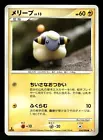 Mareep