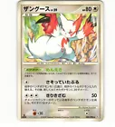 Zangoose