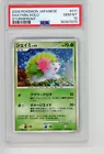 Shaymin