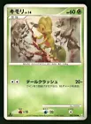 Treecko
