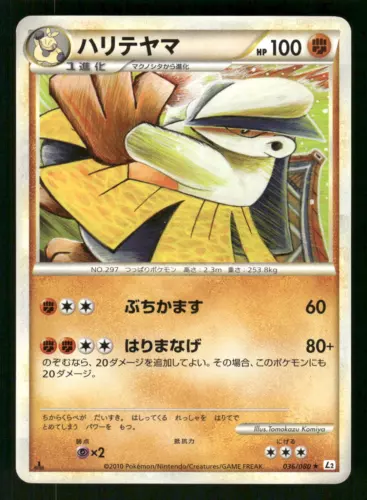 Hariyama