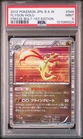 Flygon