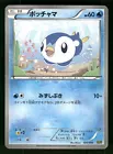 Piplup
