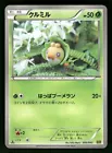 Sewaddle