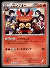 Emboar