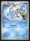 Totodile
