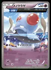 Tentacool