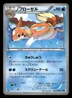 Floatzel