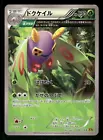 Dustox