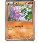 Gligar