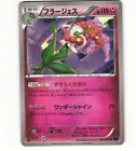 Florges