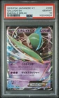 Gallade EX