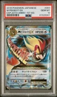 M Pidgeot EX