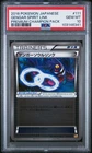Gengar Spirit Link