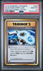 Blastoise Spirit Link