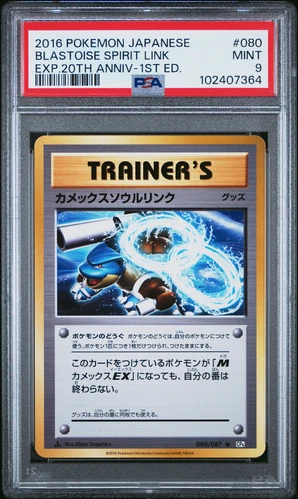 Blastoise Spirit Link
