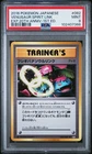 Venusaur Spirit Link