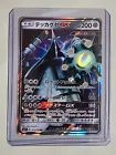 Celesteela GX