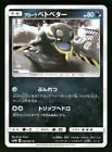 Alolan Grimer