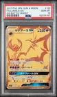 Lunala GX