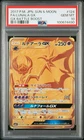 Lunala GX
