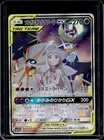Lunala GX