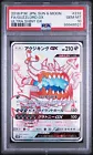 Guzzlord GX