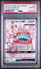 Guzzlord GX